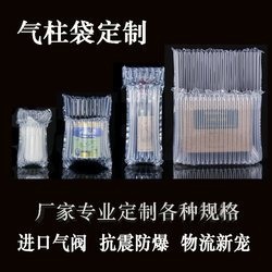 【Fuying】Thickened Inflatable Shockproof Bags, Express Packaging Cushioning, Q Bags, L Bags, Multiple Specifications, Lightweight Bubble Column Bags