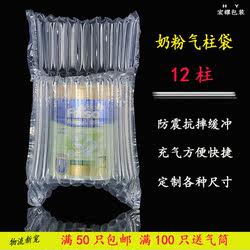 【Fuying】Thickened Inflatable Bag, 12 Columns, 21 High, Anti-Drop, Air Column Bag for Milk Powder, Courier Packing Bag