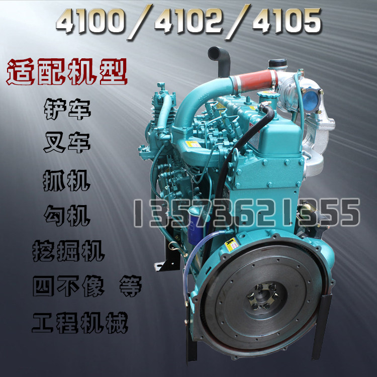 Weifang Huatian 4100/4102/4105/4108 Diesel Engine for Forklift Loader