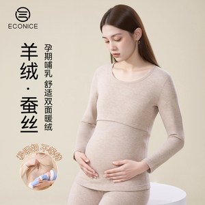 
Pregnant women's thermal underwear set autumn and winter velvet cashmere silk mother's breastfeeding pajamas after delivery base autumn clothes and pants