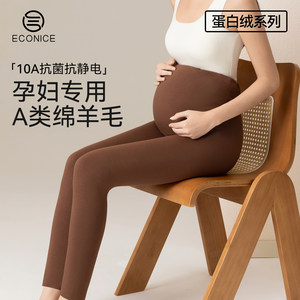 
Maternity warm pants women's German velvet heating protein velvet thickened autumn pants winter belly-supporting wool leggings