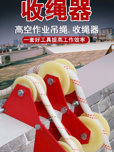 Spider-Man High-Altitude Special Rope Safety Rope Manual Pulley Rope ...