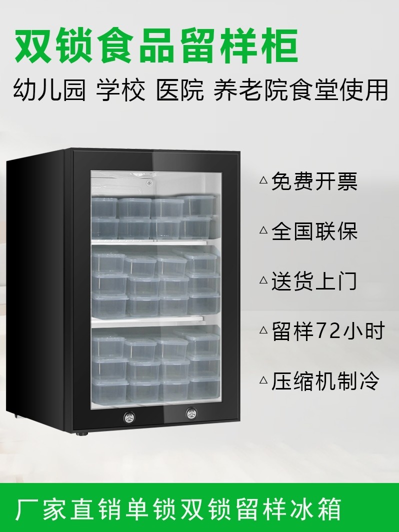 Lei quan 95L Vertical Display Refrigerator - Delicatessen Sample ...