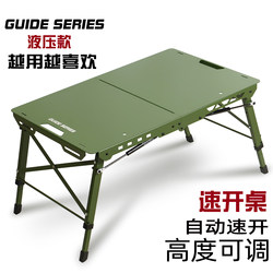 Shanye Bulin Guideseries Outdoor Camping Table Height-Adjustable Aluminum Alloy Quick-Open Tactical Folding Table
