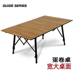 Shanye Bulin Guideseries Outdoor Folding Table Adjustable Table Aluminum Alloy Portable Outdoor Picnic Camping Table