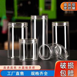 Transparent Lid Pet Sealed Jar Empty Plastic Bottle Food-Grade Packaging Container Snack Honey Candy Cookie Storage Box