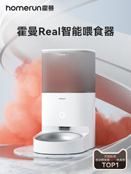 Real Hohmann Feeder Is a Cat and Pet Timed and Quantitative Feeding Machine with Intelligent Route Selection, Control, Monitoring, and Automatic Feeding