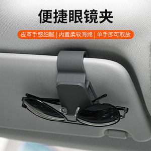 
Car glasses clip car sunglasses bracket sun visor storage car multi-function bill card clip supplies