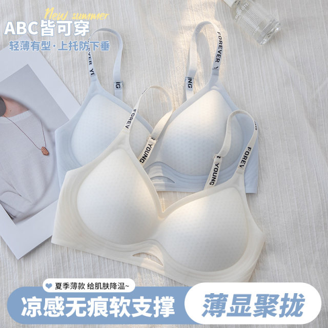 No trace thin models gathered underwear female small breasts, simple adjustment, anti -drooping chest, white beautiful back chest, summer
