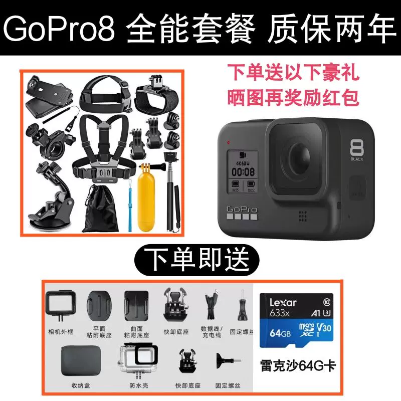 GoPro8Black运动相机4K高清户外骑行钓鱼超强防抖延时摄像机-Taobao Vietnam