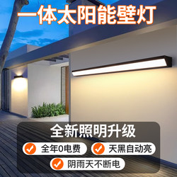 New Solar-Powered Outdoor Wall Light, No Wiring Required, for Outdoor Garages, Balconies, Gardens, Human Body Sensor Led Super Bright Wall Light