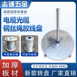 New Model Thickened Cable Release Turntable with Bearing, Steel Wire Rope Release Device, Air Column Bag Release Device