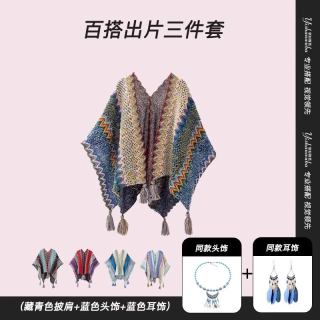 Navy blue ethnic style shawl outside women's clothing Yunnan Xinjiang travel outfit grassland travel outdoor scarf cloak