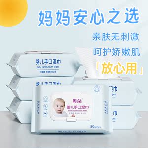 孕妇湿巾婴儿手口专用湿纸巾家庭装新生儿大包加厚擦脸无刺激批发