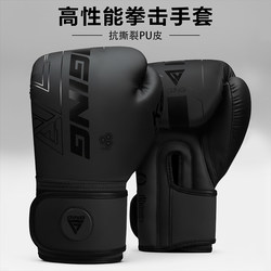 Boxing Gloves for Sanda, Muay Thai, Adult and Children, Men and Women, Training, Actual Combat, Professional Gloves for Punching Bags and Fighting