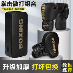 Boxing Gloves for Children and Adults, Training Target, Sandbag, Boxing Gloves, Muay Thai Fighting Professional Set for Men and Women