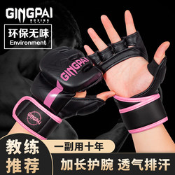 Mma Half-Finger Boxing Gloves for Adults and Children, Suitable for Sanda, Fighting, Muay Thai, Ufc, and Professional Sandbag Training