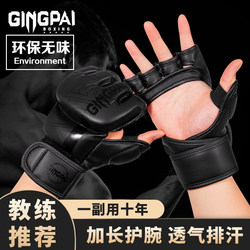 Boxing Gloves Mma Split-Finger Gloves for Adults Men and Women Ufc Fighting Half-Finger Training Professional Punching Bag Gloves