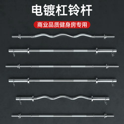 Weightlifting Bench Press Home Fitness Small Hole Barbell Bar 1.35m M1.8 Gym Large Hole Austrian Bar Stainless Steel