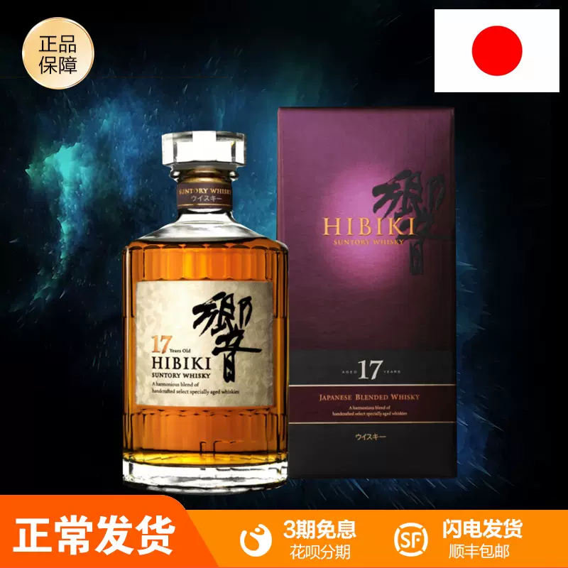 響17年 ウイスキー Maquillajeenoferta Com