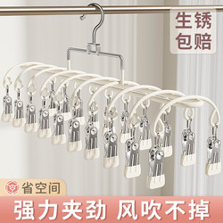 Multi-Clip Sock Drying Rack Stainless Steel Household Balcony Hanger for Drying Underwear and Baby Socks, Windproof Hanger