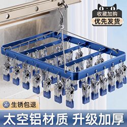 Aluminum Alloy Clothes Drying Rack with Multiple Clips, Multifunctional Balcony Hanger for Underwear and Socks