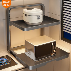 Miaoli Microwave Oven Rack Multi-Functional Electric Oven Stand Kitchen Appliance Countertop Pull-Out Multi-Layer Storage Rack