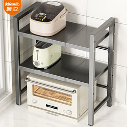 Kitchen Microwave Oven Rack, Extendable Household Double-Layer Multi-Functional Oven Stand, Countertop Rice Cooker Storage Rack
