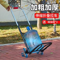 Folding Handcart for Home Use, Shopping, Grocery, Express Delivery, Portable Trolley, Luggage Cart, Small Pull Cart