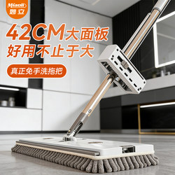 Miaoli 2026 Hands-Free Chenille Flat Mop for Home Use, One-Step Cleaning, Lazy Mop, Absorbent, Dual-Use for Wet and Dry