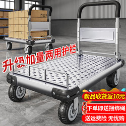 Steel Plate Trolley, Hand-Pushed Cart for Transporting Goods, Household Flatbed Cart, Portable Trailer, Foldable Small Cart, Hand-Pulled Cart