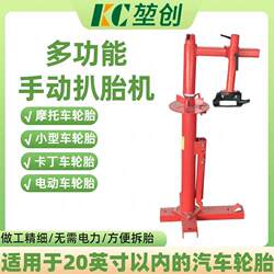 Manual Portable Tire Changer Vacuum Tire Removal Machine Mobile Tire Repair Waste Tire Disassembly and Repair Tool