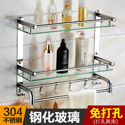 High-End Bathroom Supplies Glass Shelf Wall Storage Rack 304 Thickened Bathroom Towel Rack Integrated Storage Rack