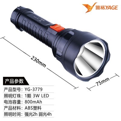 YAGE YG-3779  3W LED        Ȩ ǿ -