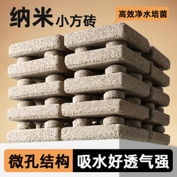 Fish tank filter material nano square brick raw mineral water purification bacteria stone