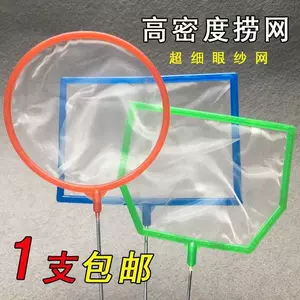 浅网捞子实木手柄无结小眼抄网细眼捞虾网捞海鲜卖虾工具生鲜用具-Taobao