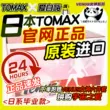 cốc thủ dâm anime Của Nhật Bản Tomax Sao Kim Đại Thần Quỷ Nữ Hoàng Máy Bay Cúp Nam Thật Chậm Chơi Nổi Tiếng Thiết Bị Rất Ngược Khuôn Mềm Mại làm cốc thủ dâm  tự làm cốc thủ dâm 