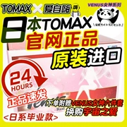 cốc thủ dâm anime Của Nhật Bản Tomax Sao Kim Đại Thần Quỷ Nữ Hoàng Máy Bay Cúp Nam Thật Chậm Chơi Nổi Tiếng Thiết Bị Rất Ngược Khuôn Mềm Mại làm cốc thủ dâm  tự làm cốc thủ dâm