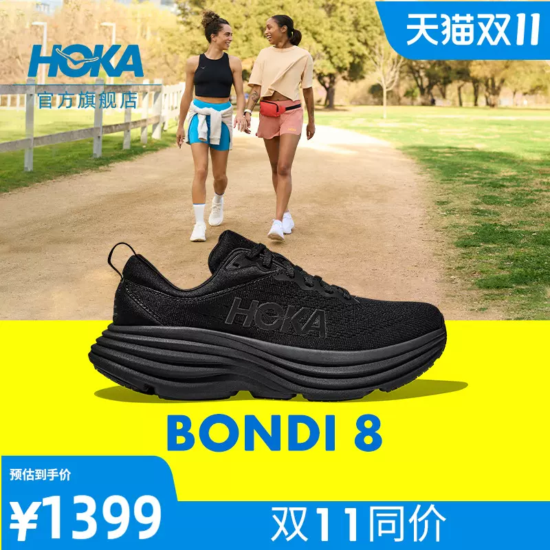 HOKA ONE ONE女款邦代8公路跑鞋Bondi 8轻盈缓震回弹支撑舒适透气-Taobao