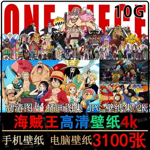 海贼王原画集- Top 100件海贼王原画集- 2024年5月更新- Taobao