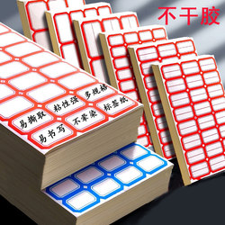 Self-Adhesive Label Stickers, Sticky Notes, Label Paper, Price Tags, Handwritten Names, Waterproof Labels, Marking Stickers, Name Tags, Office Supplies, Name Stickers, Sticky Notes, Classification Paper, Tear-Off Paper