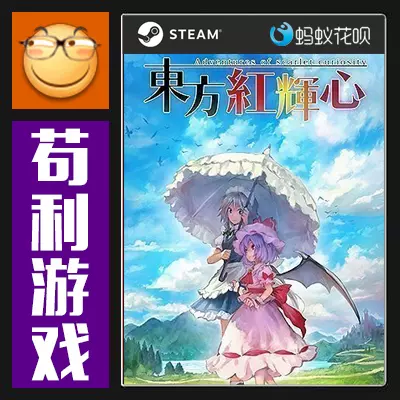 PC正版Steam 东方红辉心Touhou: Scarlet Curiosity 支持花呗-Taobao