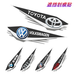 Car Stickers to Cover Scratches, Repair Artifacts, Small Strips for Front Bumper, Side Doors, Long Strips for Front and Rear Bumpers