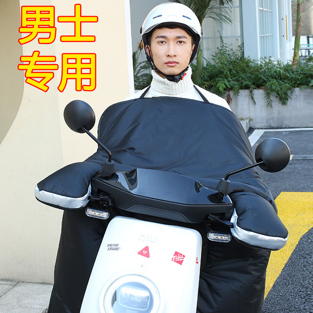 Men's electric motorcycle windshield quilt for autumn and winter plus velvet and thickened waterproof and cold-proof battery windproof and rainproof cover