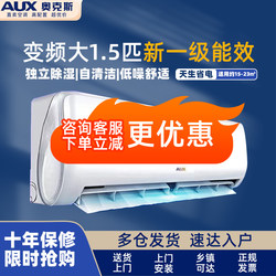 Oaks Air Conditioner Large 1P/1.5 Hp New First-Class Energy Efficiency Inverter Cooling and Heating Energy-Saving Wall-Mounted Air Conditioner Genuine Flagship