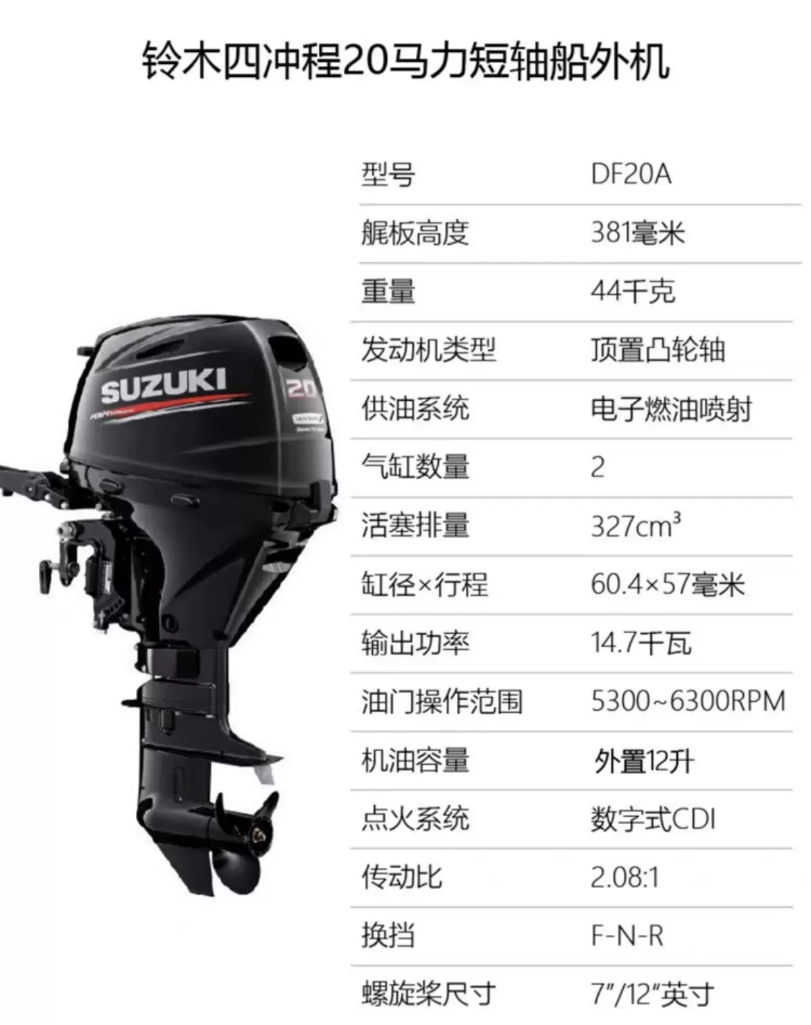 進口鈴木船外機20匹四行程舷外機橡皮艇衝鋒舟