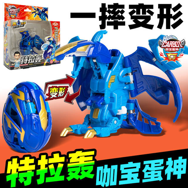 Buy Qiku Genuine Kabao Egg God Terra Boom Pterosaur Dinosaur Egg Deformed Children and Boys Toy Complete Set