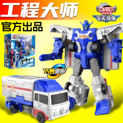 Genuine Youth Kabao Car God Engineering Master Transformation Robot Boy Toy Small Car Children King Kong
