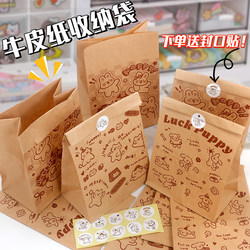 Kraft Paper Bag Storage Bag Cute Japanese Cartoon Gift Thickened Exquisite Jewelry Socks Storage Box Gift Bag