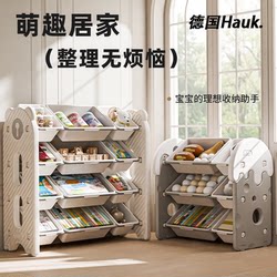 German Children's Toy Storage Rack, Floor-Standing, Large Capacity, Household Baby Simple Classification Organizer Storage Cabinet